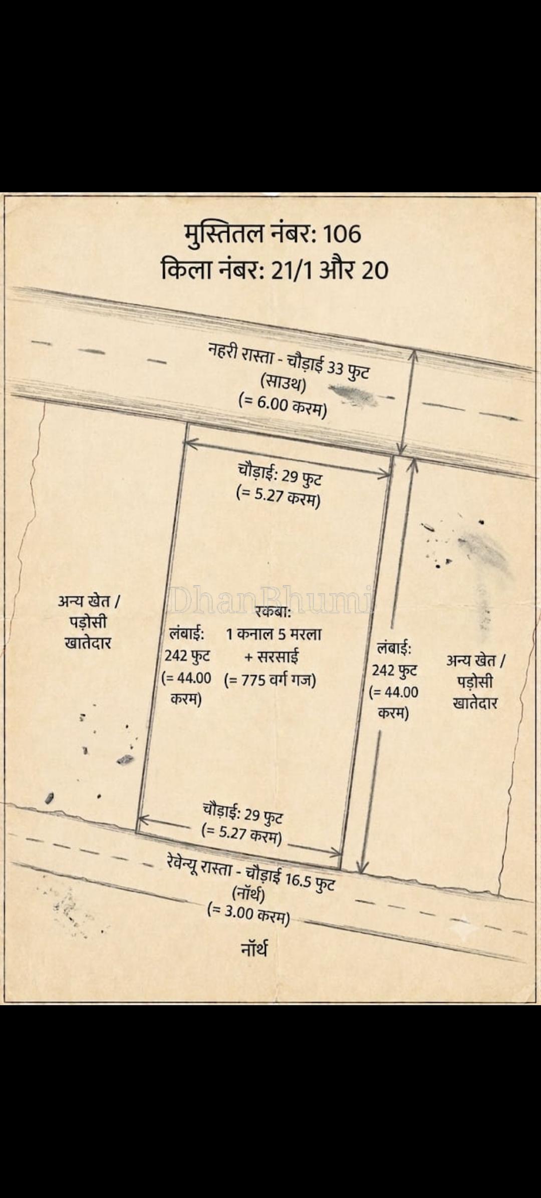 property_images/agricultural_in_gurugram_1785833399_6a71a7b7d936e.jpg