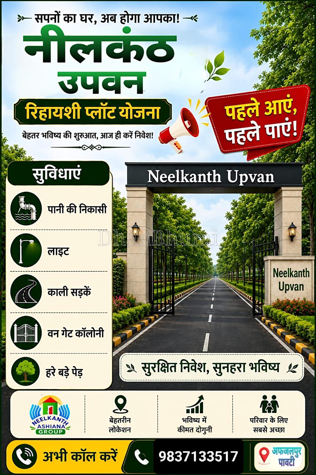 property_images/plot_in_meerut_1780046176_6a195960401f4.jpeg