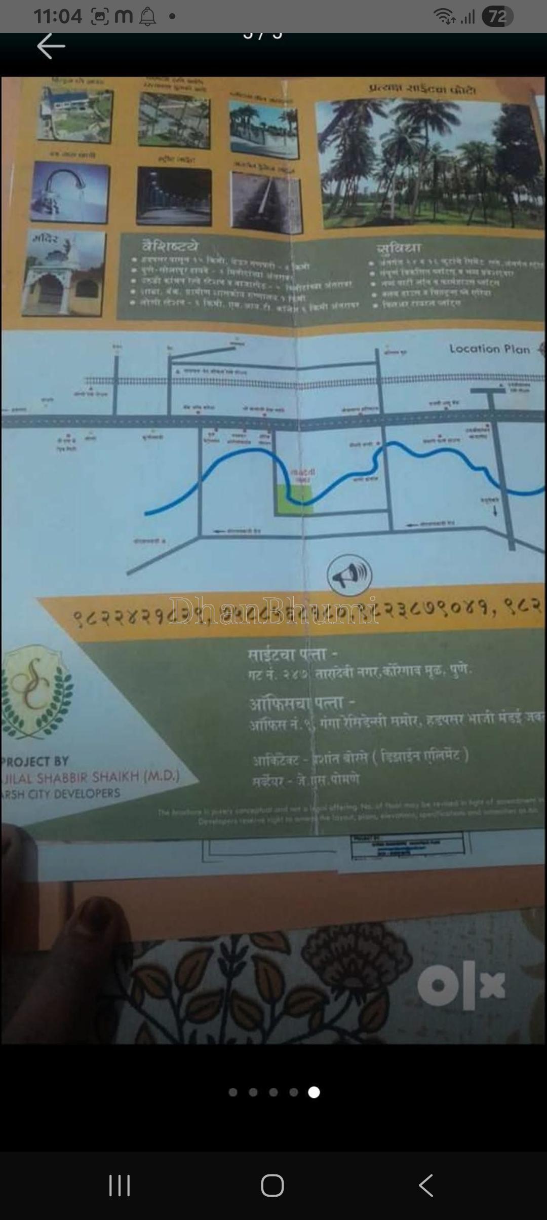 property_images/plot_in_pune_1783759872_6a52040058f5e.jpg